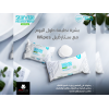 STARVILLE MICELLAR WATER WIPES WITH VITAMINS B3 & E FOR ALL SKIN TYPES 25 WIPES
